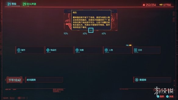 赛博朋克2077罗格支线怎么触发 罗格支线触发方法