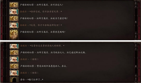 神界原罪2纯粹之路成就怎么做 纯粹之路成就获得攻略分享