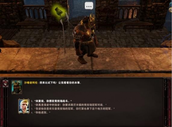 神界原罪2浮木镇竞技场怎么打 浮木镇竞技场打法分享