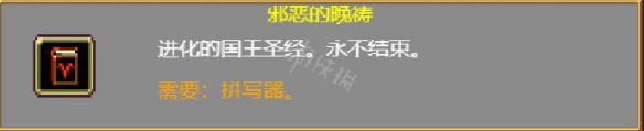 吸血鬼幸存者持续骷髅头怎么获得 持续骷髅头获得方法介绍