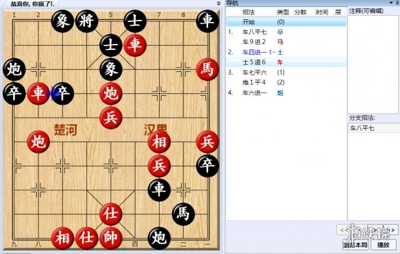 大多数游戏象棋残局解法路线图 大多数游戏象棋残局怎么解