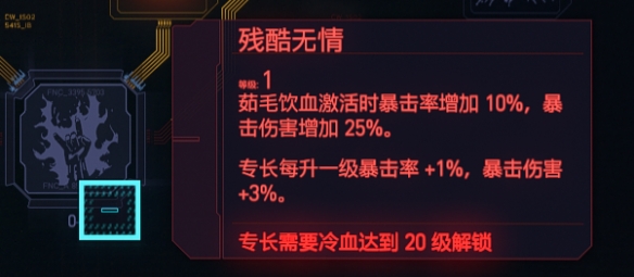 赛博朋克2077子弹时间流派搭配玩法思路 子弹时间流怎么玩