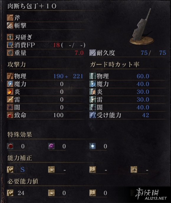 《黑暗之魂3》各阶段流派强力攻关武器图文推荐一览