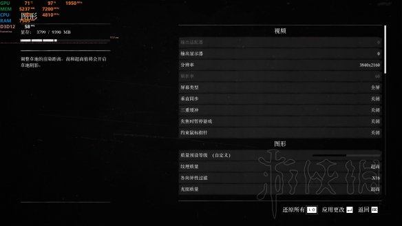 荒野大镖客2怎么优化画面 荒野大镖客2画面优化方法一览