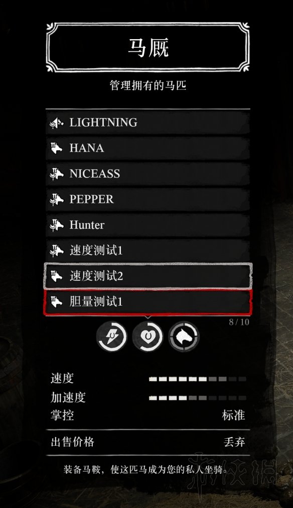 荒野大镖客2马匹胆量排行分析 荒野大镖客2马匹胆量测试分析