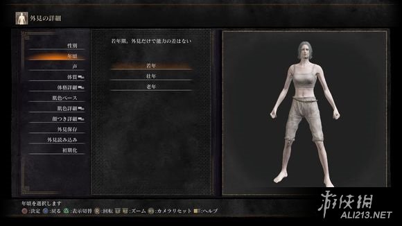 《黑暗之魂3》美女捏脸数据图文指南