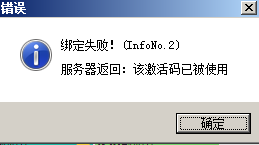 吞食孔明传激活码已被使用怎么办 吞食孔明记兑换码