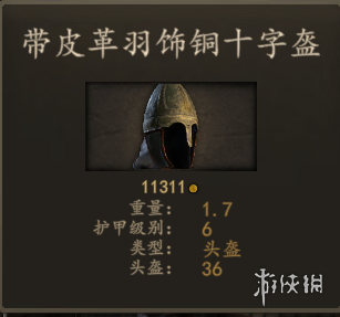 骑马与砍杀2好用轻甲搭配推荐 骑砍2什么护甲重量轻