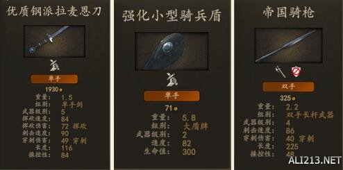 骑杀2帝国全兵种装备优缺点实测与分析 好用装备有哪些