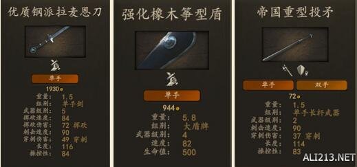 骑杀2帝国全兵种装备优缺点实测与分析 好用装备有哪些