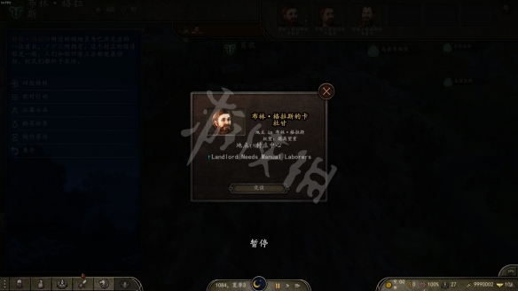 骑马与砍杀2地主劳工任务怎么做 地主需要劳工任务攻略介绍