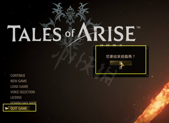 破晓传说怎么退出 破晓传说退出游戏方法分享