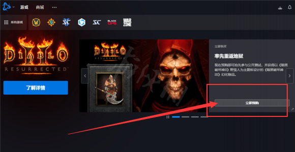 暗黑破坏神2重制版俄服怎么购买 俄服购买方法分享
