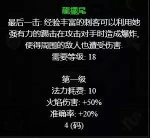 暗黑破坏神2重制版武学刺客怎么玩 武学刺客玩法推荐