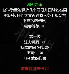 暗黑破坏神2重制版刺客怎么使用旋风斩 符文之语混沌介绍