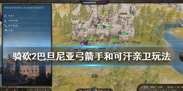 骑马与砍杀2可汗亲卫怎么招（骑砍2可汗亲兵在哪招）