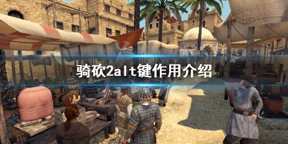 骑马与砍杀2怎么查看各部队直线距离 骑马与砍杀查看地图上所有部队