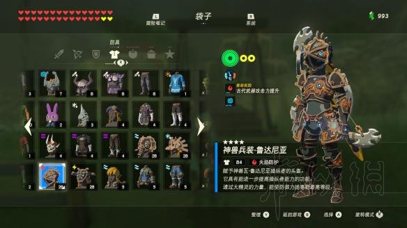 塞尔达传说荒野之息amibo是什么 刷amibo方法图文介绍