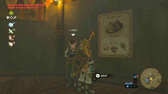 塞尔达传说荒野之息新手向料理系统图文攻略 全料理配方分享 料理系统介绍