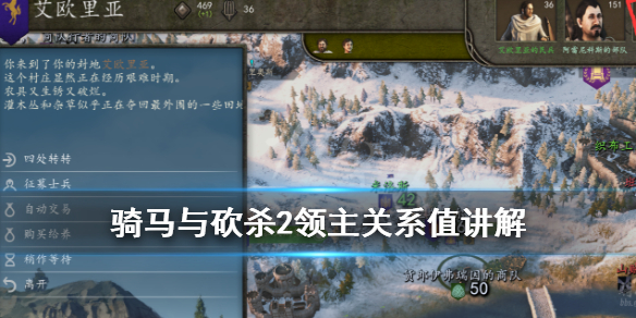 骑马与砍杀2营地怎么打（骑马与砍杀2营地在哪）