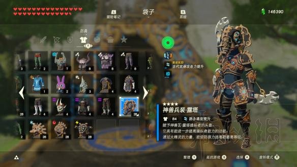 塞尔达传说荒野之息全套装图文介绍 荒野之息有哪些套装 老旧的衬衫