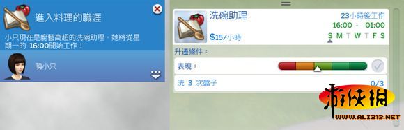 《模拟人生4》综合攻略 入门指南：控制与快捷键