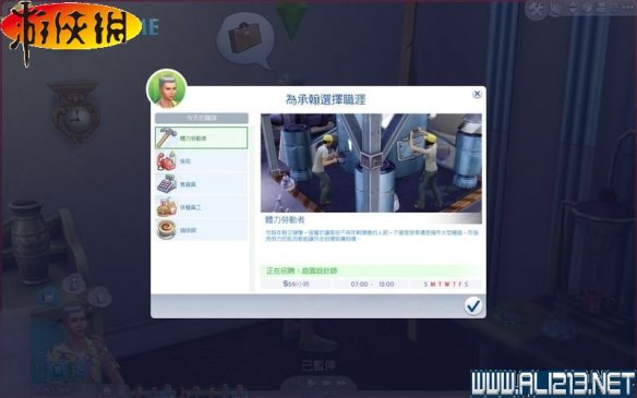 《模拟人生4》恋爱结婚生子教育图文攻略 怎么恋爱结婚 恋爱