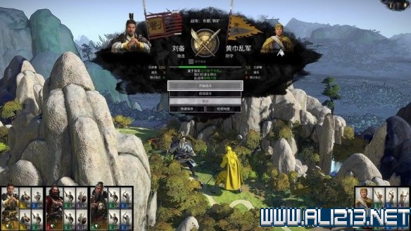 三国全面战争图文攻略 全势力+全兵种+全建筑图文详解 剧情背景