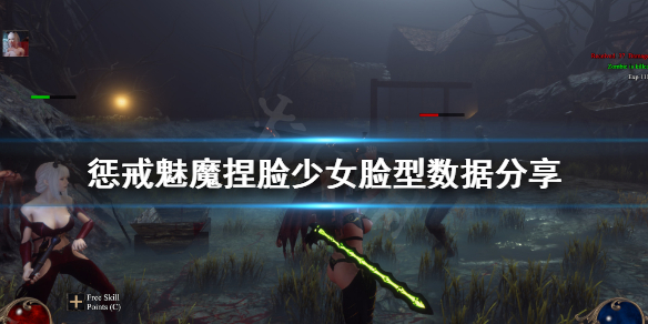 惩戒魅魔少女捏脸怎么捏 惩戒魅魔少女捏脸怎么捏的