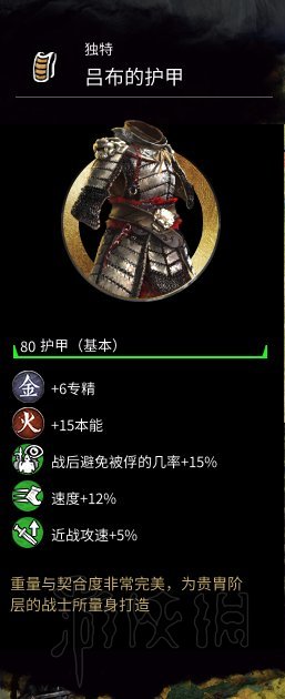 全面战争三国武将专属护甲有哪些 三国全面战争武将武器铠甲 怎么获得