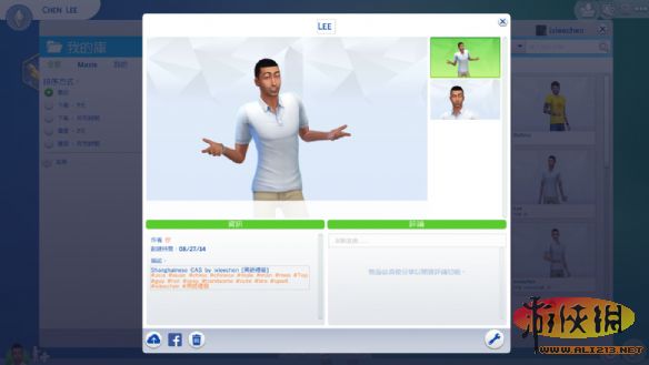 《模拟人生4》耐看的东方男人（模拟人生4美男）