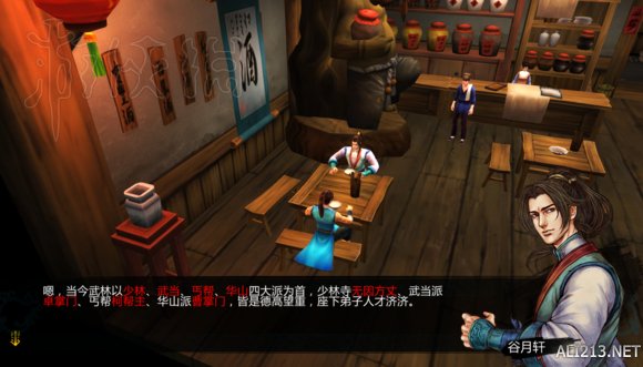 侠客风云传1.0.3.1更新初体验图文分享（侠客风云传1.3.0.2）
