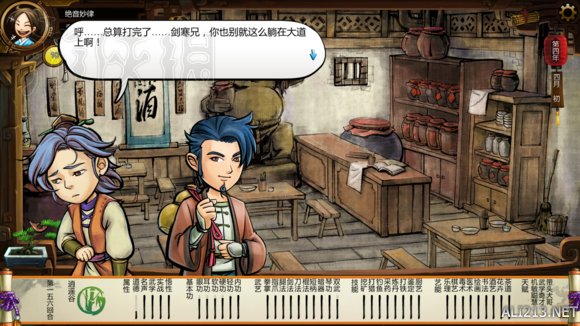 侠客风云传1.0.3.1勤王四杰VS饮中四侠剧情及新对话图文直播
