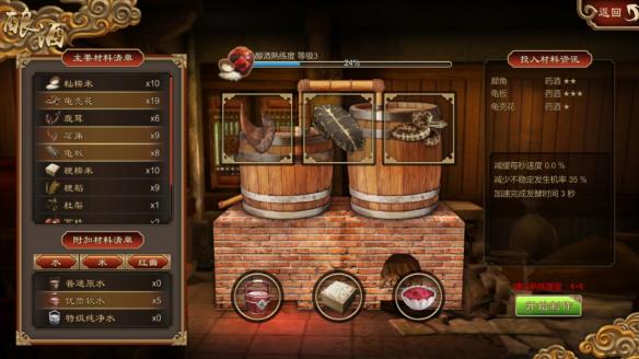 天命奇御酿酒怎么按（天命奇御酿酒按键）