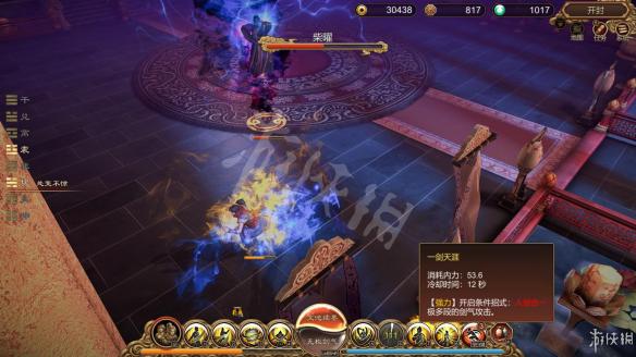 天命奇御最终boss柴耀打法攻略 天命奇御boss怎么打