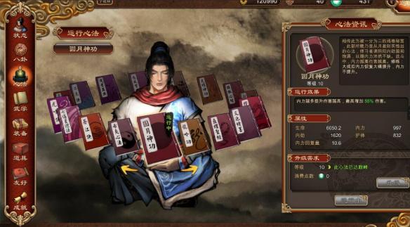 天命奇御梁人昊好感度怎么加 天命奇御人物好感