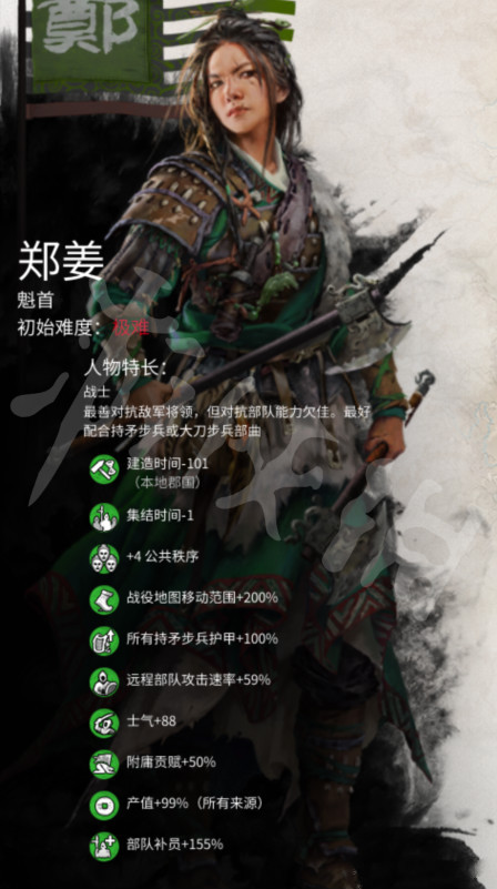 全面战争三国郑姜mod推荐 三国全面战争郑姜兵种搭配