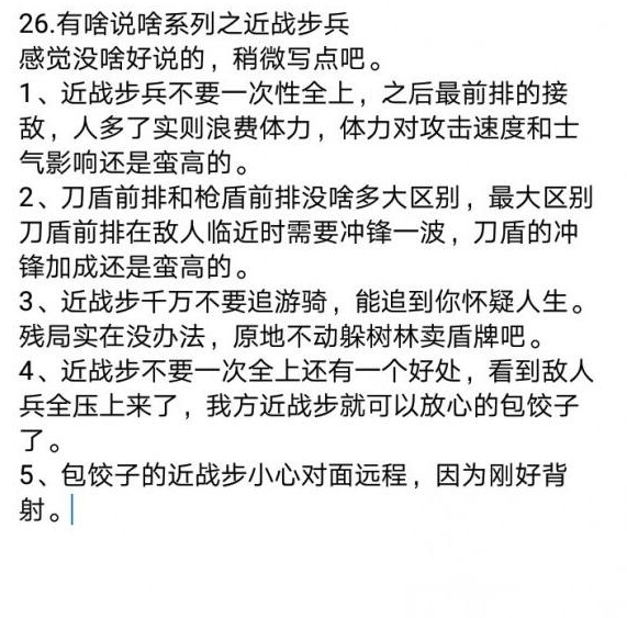 全面战争三国怎么联姻 全战三国全方面玩法操作技巧汇总