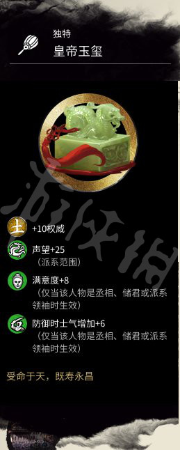 全面战争三国玉玺在哪里（全面战争三国 玉玺）