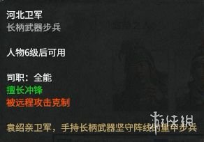 全面战争三国官渡之战dlc势力人物特性图鉴汇总 刘焉