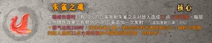 暖雪火毒流派该怎么玩 火毒流派机制详解