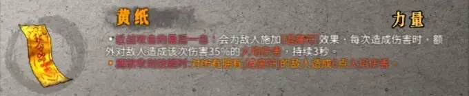 暖雪火毒流派该怎么玩 火毒流派机制详解