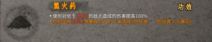 暖雪火毒流派该怎么玩 火毒流派机制详解