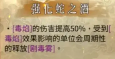 暖雪火毒流派该怎么玩 火毒流派机制详解