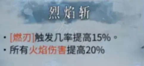 暖雪火毒流派该怎么玩 火毒流派机制详解