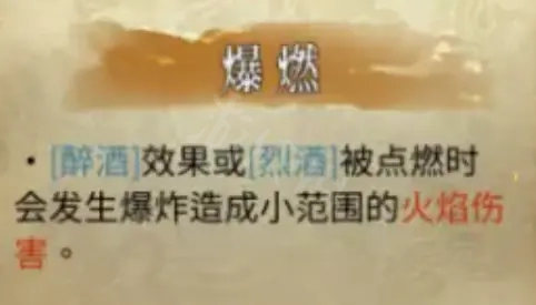 暖雪火毒流派该怎么玩 火毒流派机制详解