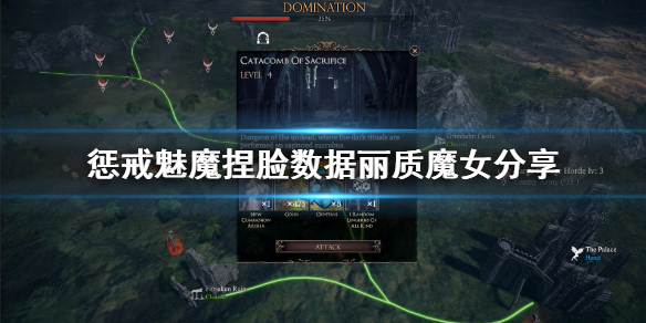 惩戒魅魔捏脸数据丽质魔女分享 惩戒魅魔捏脸天使