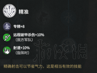 全面战争三国流派有什么 全面战争三国游戏流派推荐 免费骑兵流_网