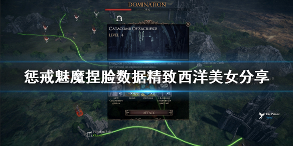 惩戒魅魔捏脸数据精致西洋美女分享（惩戒魅魔捏脸大全）