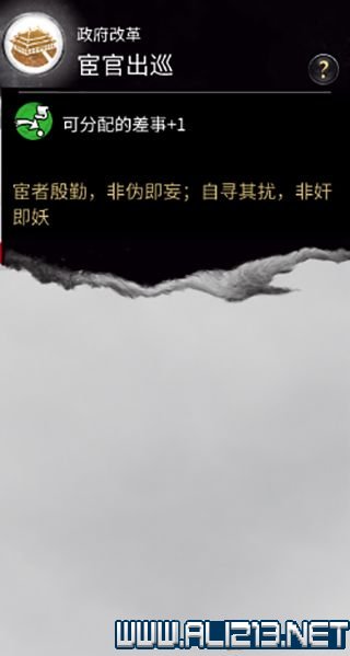 三国全面战争图文攻略 全势力+全兵种+全建筑图文详解 剧情背景